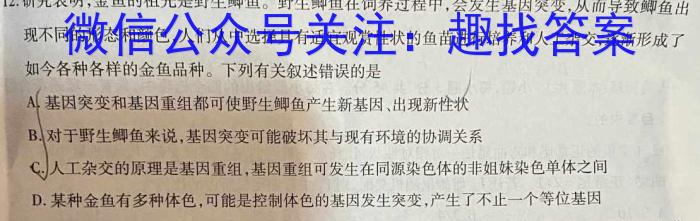 陕西省陈仓区2023-2024学年第二学期九年级摸底考试生物学试题答案