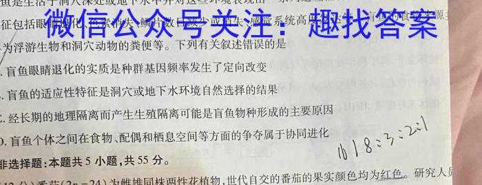 广东省2024年初中学业水平模拟测试(一)1生物学试题答案