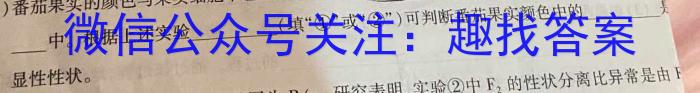 蓉城名校联盟2023-2024学年度下期高一期末联考生物学试题答案