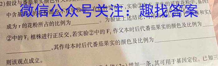 河北省2023-2024学年度第二学期学业水平测试七年级#生物学试题答案