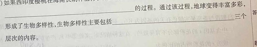 学林教育 2024年陕西省初中学业水平考试·信息猜题卷生物