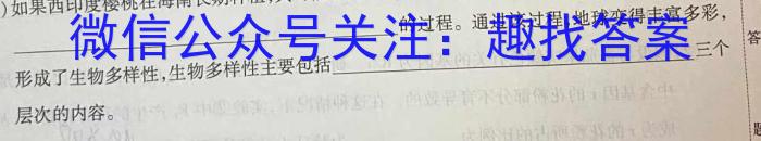 陕西省西安市碑林区2023-2024学年八年级开学合格性检测生物学试题答案