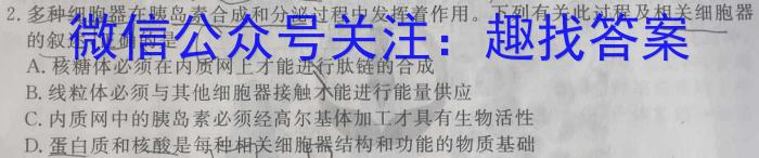 华大新高考联盟2024年高三名校高考预测卷生物学试题答案