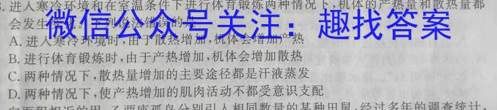 伯乐马2024年普通高等学校招生模拟考试(八)生物学试题答案