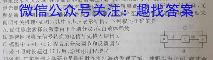 江西省新余市2023-2024学年度七年级下学期期末质量监测生物学试题答案