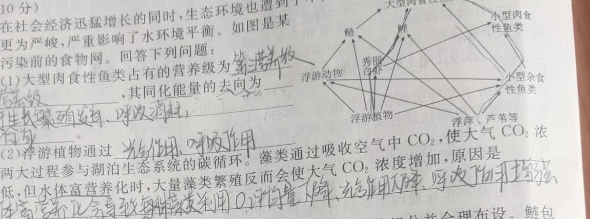 新余市2023-2024学年度下学期期末质量检测（高一年级）生物