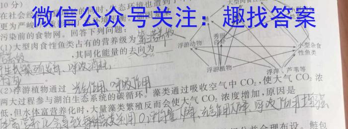 2024年山西省八年级模拟示范卷SHX(三)3生物学试题答案