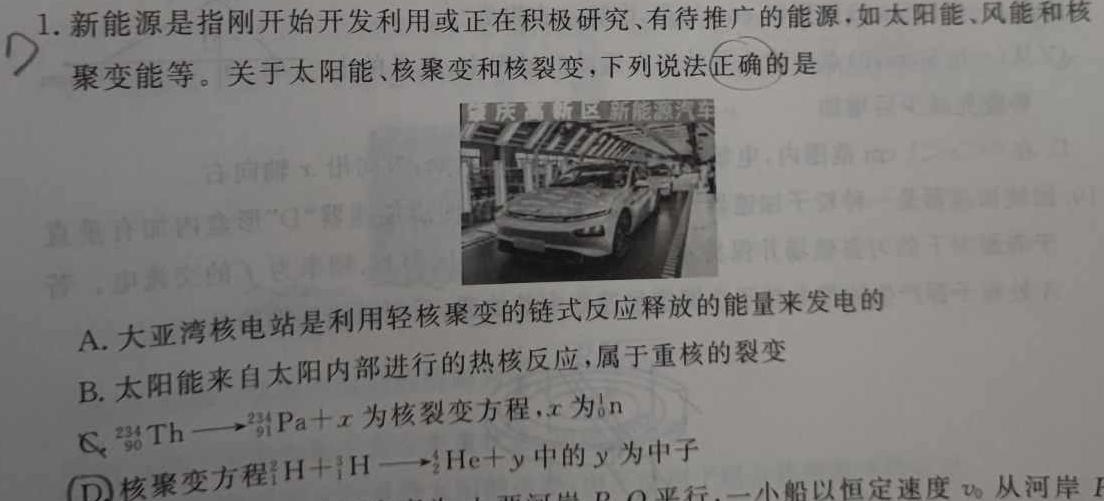 山西省2023-2024高二7月联考(597)-(物理)试卷答案