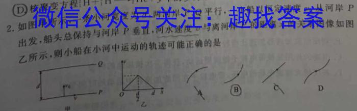 2024年合肥四十五中中考三模物理试卷答案