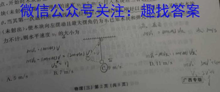 江西省2023-2024八年级下学期阶段一学情调研卷f物理