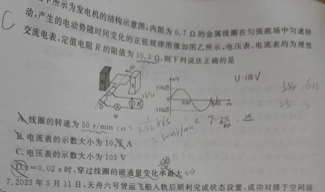 [今日更新]​[重庆中考]重庆市2024年初中学业水平暨高中招生考试.物理试卷答案