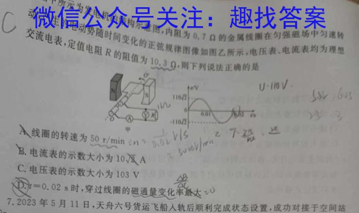 2024届陕西省西工大附中高第14次高考适应性训练q物理