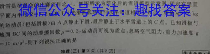 1号卷A10联盟2022级高二下学期2月开年考物理试卷答案