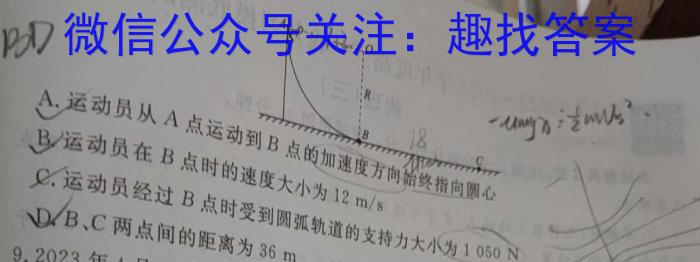 河北省金太阳2024-2025学年高二年级七月份考试(25-03B)物理试卷答案