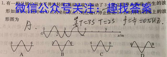 江西省2023-2024学年度七校协作体高一年级下学期期末联考物理试卷答案