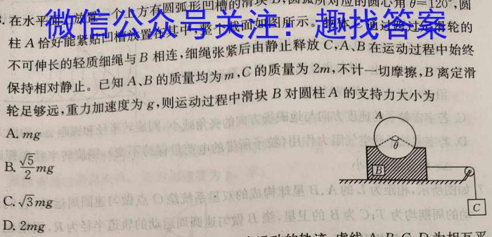 东北三省2024年9月高三年级大联考物理`