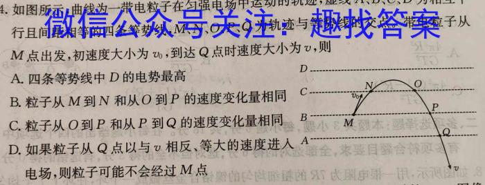 湖南省2024届高三2月入学统一考试试题物理`