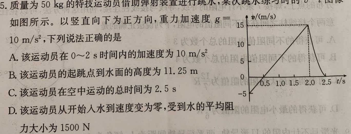 [今日更新]衡水名师卷2023-2024高考模拟压轴卷(一).物理试卷答案