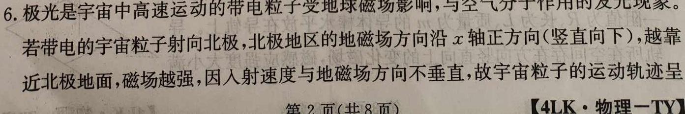 山西省2024-2025学年度高二年级上学期9月开学考(物理)试卷答案