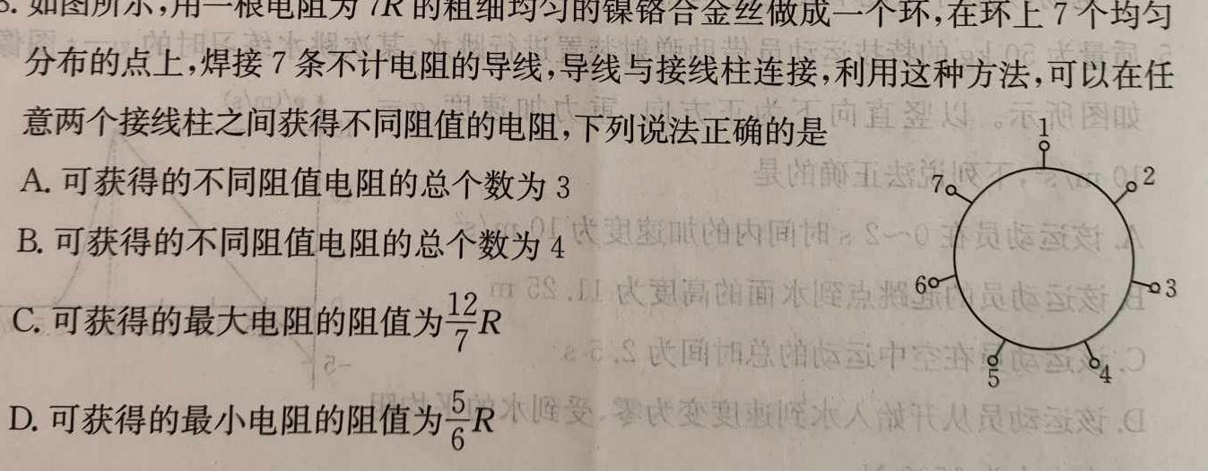 2024年河北省初中毕业生升学文化课模拟考试(导向二)物理试题.