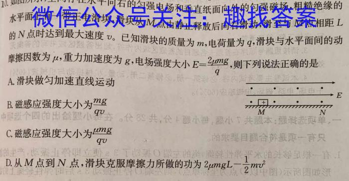 2023-2024学年辽宁省高二考试7月联考(24-591B)物理试题答案