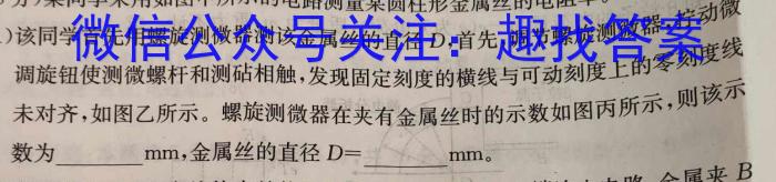 甘肃省2023-2024学年第二学期高一第一次月考(24539A)l物理