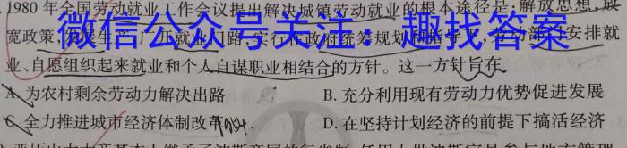 江苏省常州市第一中学2023-2024学年高三第二学期期初检测卷历史试卷答案