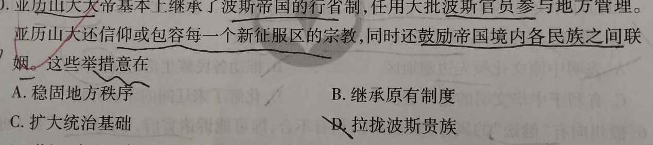 江西省2024年初中学业水平考试原创仿真押题试题卷一历史