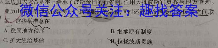 福建省2022-2023学年八年级上学期阶段评估(一)[1LR]历史试卷答案