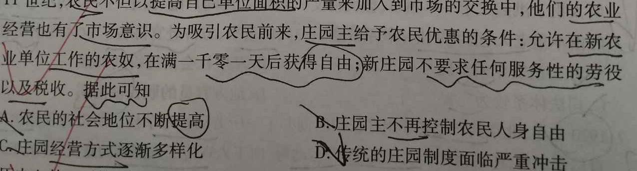 [今日更新]陕西省2023~2024学年度八年级第二学期期末质量调研(WG)历史试卷答案