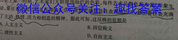 湖南师大附中2023-2024学年度高二第二学期入学考试历史试卷答案