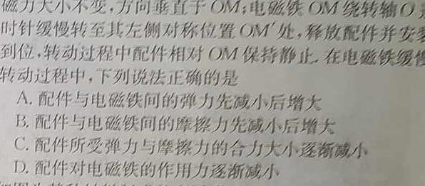 [今日更新]名校计划2024年河北省中考适应性模拟检测（夺冠二）.物理试卷答案