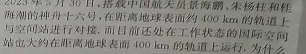 [今日更新]百师联盟·河南省2023-2024学年度高二4月联考.物理试卷答案