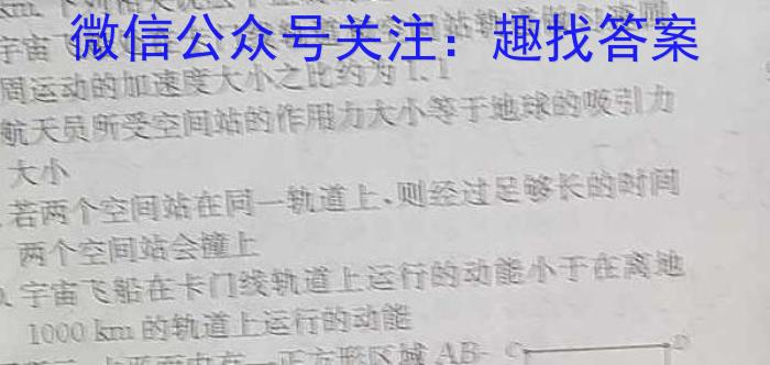 河南省2023-2024学年度第二学期八年级第二次学情分析物理试卷答案