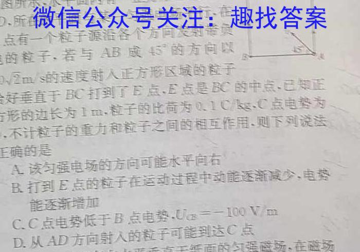 河北省2023-2024学年第二学期七年级期末教学质量检测物理试题答案