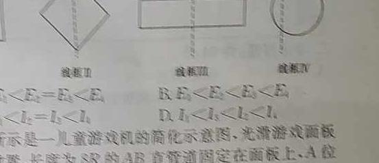 [今日更新]2024年安徽省中考信息押题卷(三)3.物理试卷答案