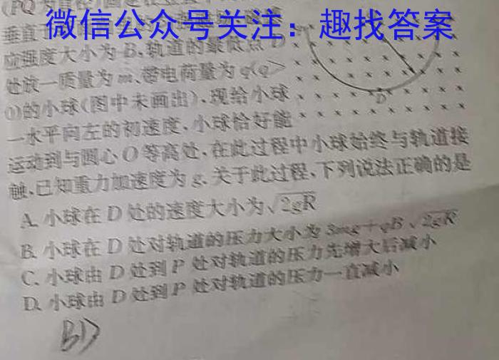 [甘肃一诊]2024年甘肃省第一次高考诊断考试(3月)f物理