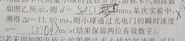 [今日更新]2024届炎德英才大联考长沙市一中高三月考试卷(七).物理试卷答案