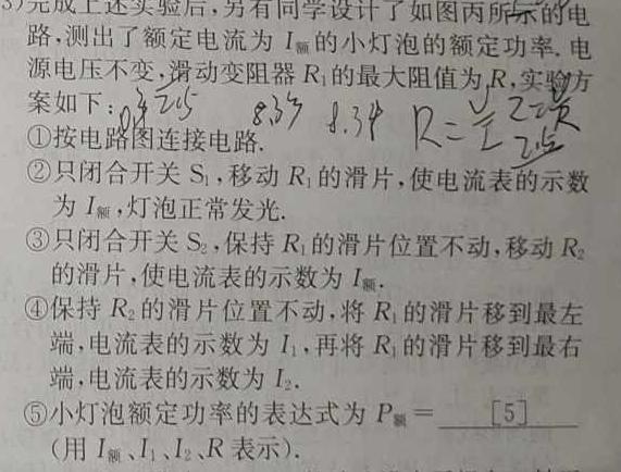 [今日更新]安徽省2023-2024学年度八年级阶段考试.物理试卷答案