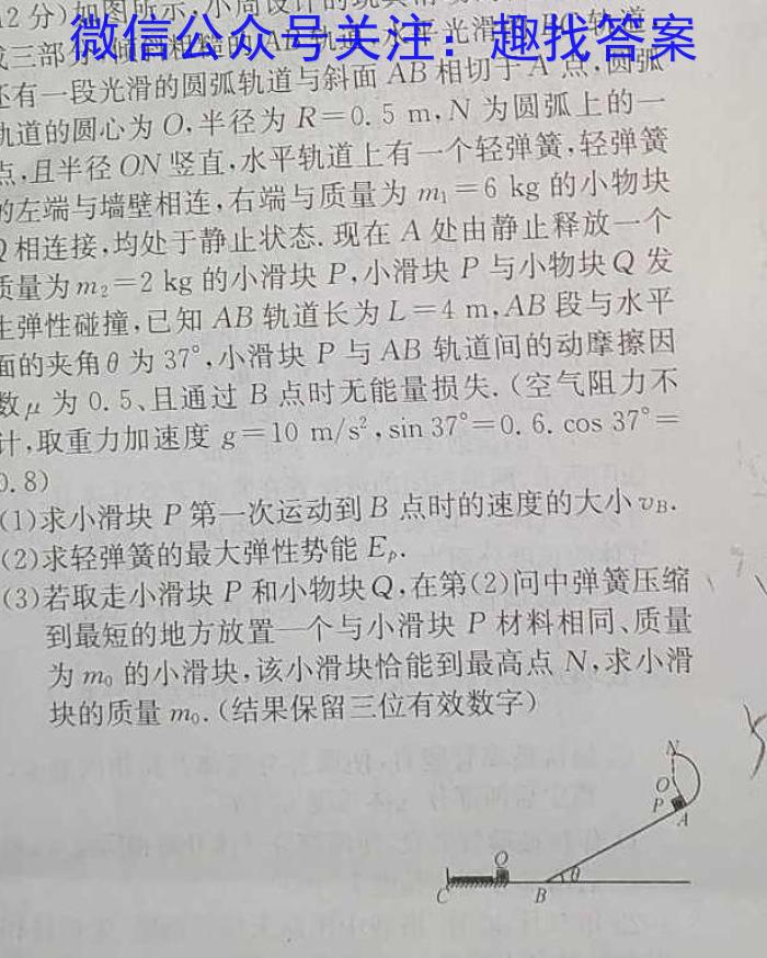承德市2025届高二年级3月阶段性测试l物理