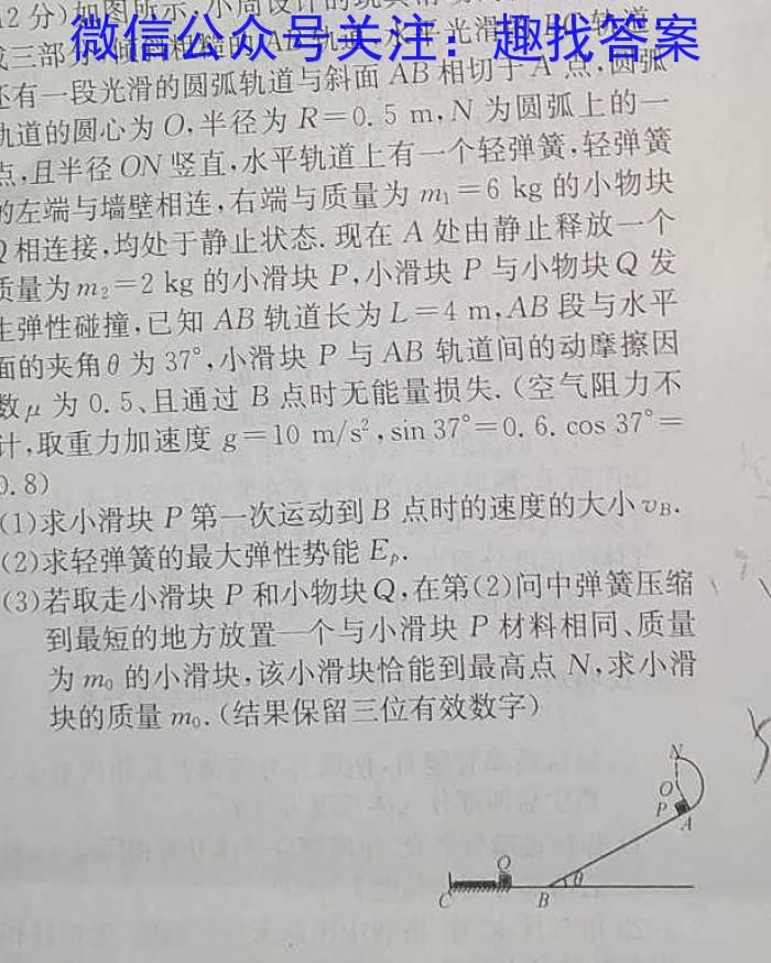 辽宁省三省一区2025届高中毕业班第一次质量检测(2024.11)物理试题答案