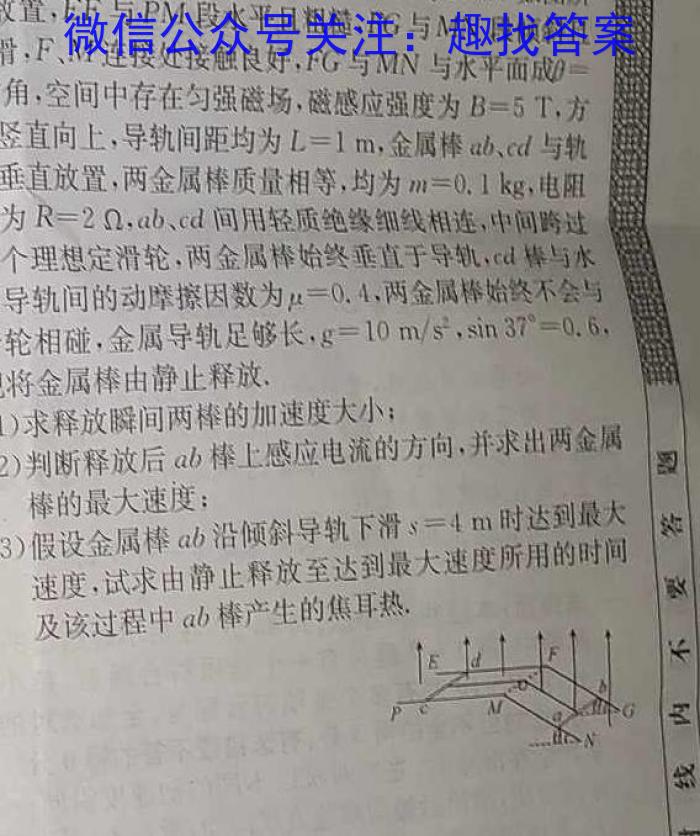 河南省2023-2024学年七年级下学期阶段性评价卷一物理试卷答案