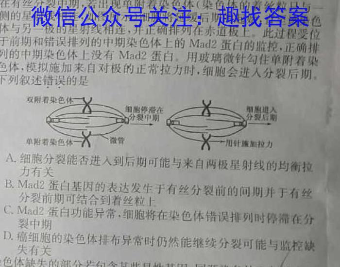 河北省沧县2023-2024学年度第二学期八年级期末教学质量评估生物学试题答案