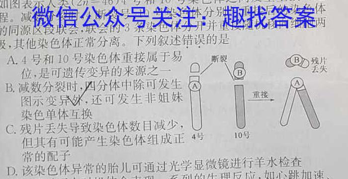 2024年广西初中学业水平考试模拟卷(二)生物学试题答案