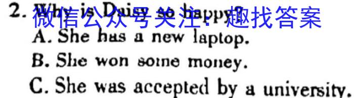 文博志鸿2024年河南省普通高中招生考试模拟试卷（经典二）英语