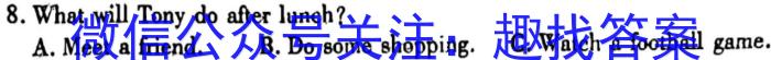 安徽省2023-2024学年八年级第二学期期末试卷英语