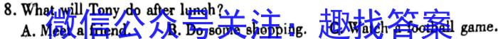 河北省2024年初三模拟演练(三十三)英语