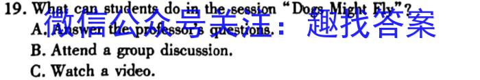 2024届青海高三试卷5月联考(□)英语