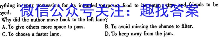 学考大联盟·四川省2024届高三年级下学期5月联考英语试卷答案