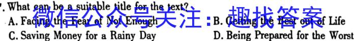 2023-2024学年吉林省高一6月联考英语试卷答案